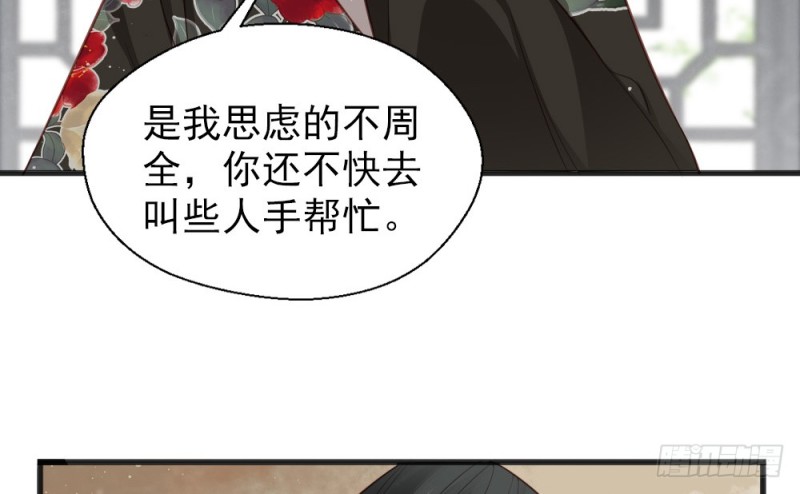 嬌女毒妃 - 第二百三十一話(1/2) - 5