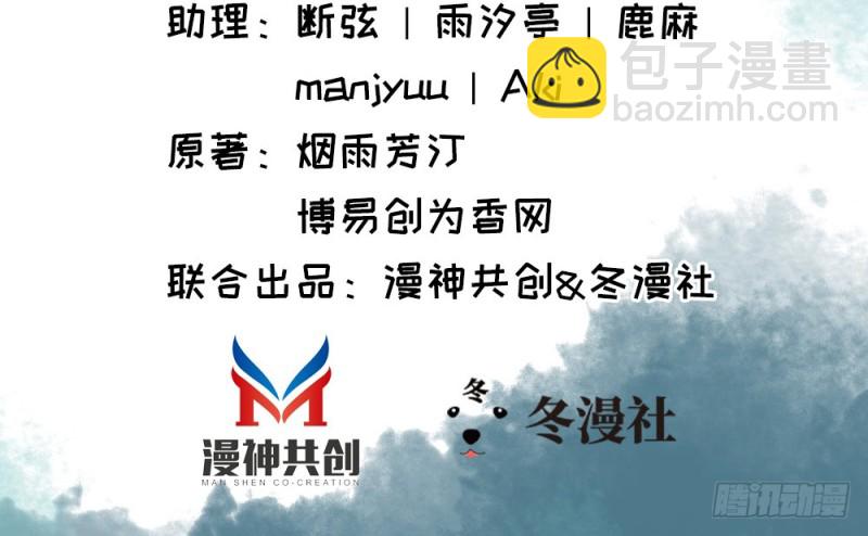 嬌女毒妃 - 第二百三十一話(1/2) - 3