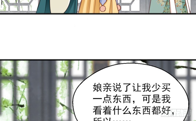 嬌女毒妃 - 第二百三十一話(1/2) - 1