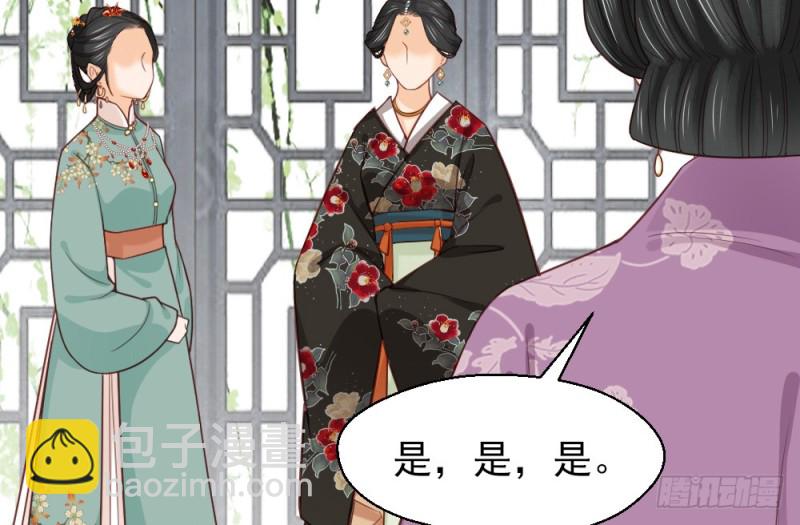 嬌女毒妃 - 第二百三十一話(1/2) - 8