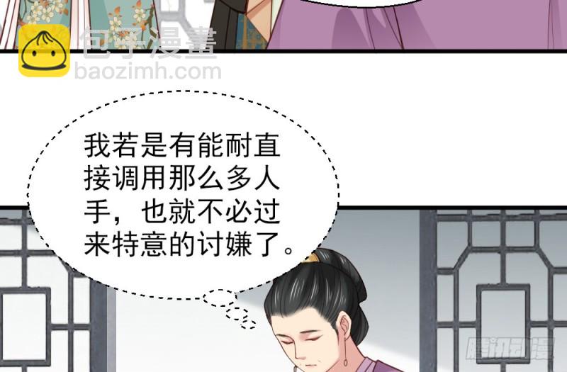 嬌女毒妃 - 第二百三十一話(1/2) - 1