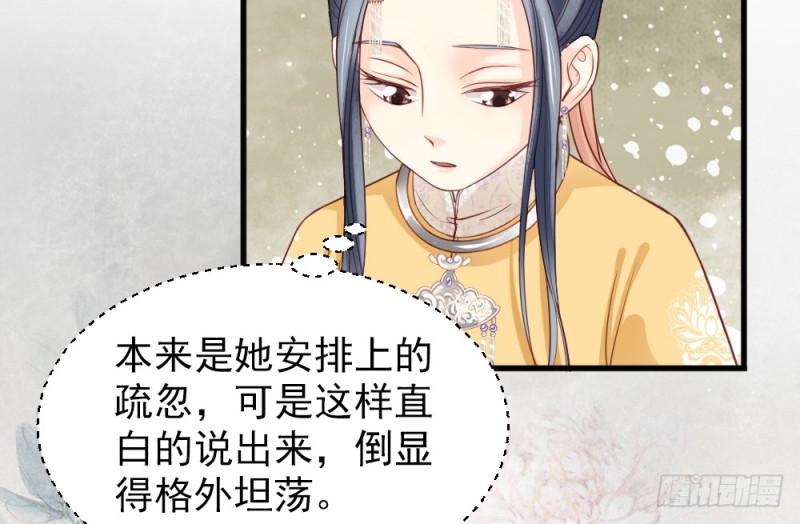 嬌女毒妃 - 第二百三十一話(1/2) - 6