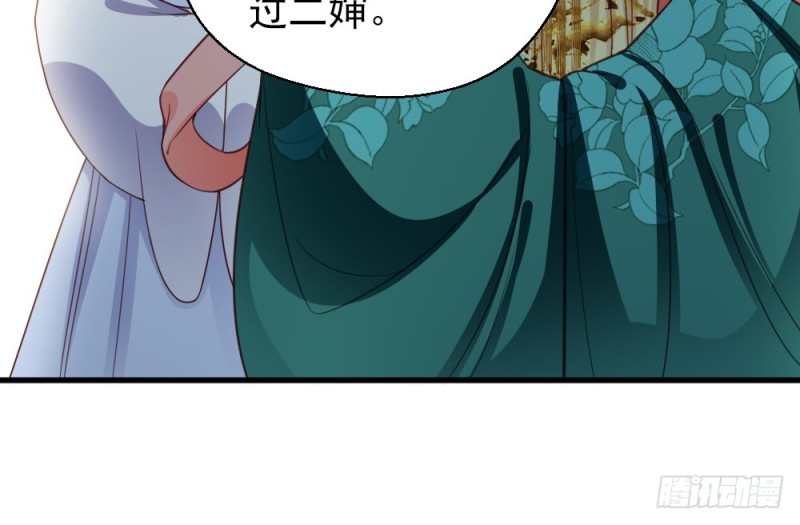 嬌女毒妃 - 第二百三十一話(2/2) - 1