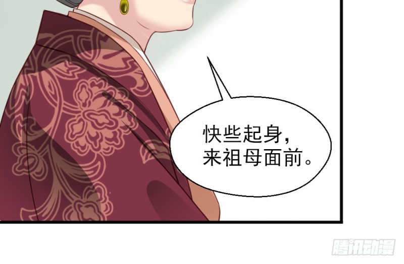 嬌女毒妃 - 第二百三十一話(2/2) - 3