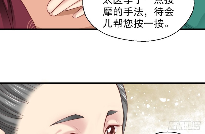 嬌女毒妃 - 第二百三十一話(2/2) - 5