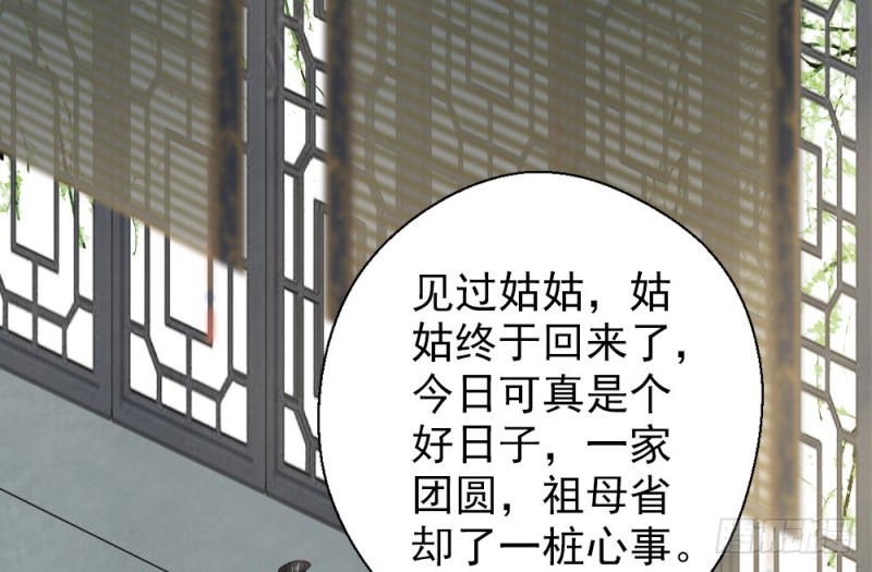 嬌女毒妃 - 第二百三十一話(2/2) - 3