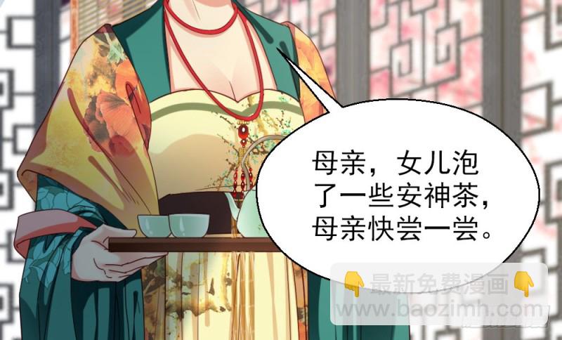 嬌女毒妃 - 第二百三十三話(1/2) - 4