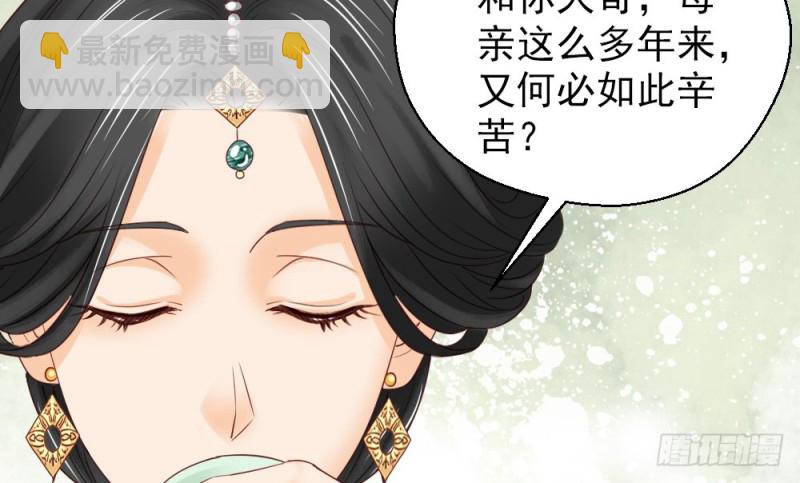 嬌女毒妃 - 第二百三十三話(1/2) - 2