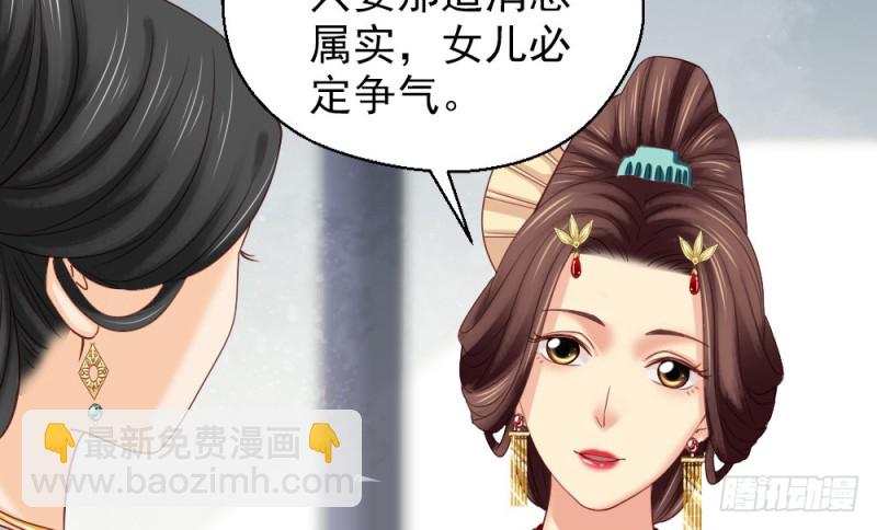 嬌女毒妃 - 第二百三十三話(1/2) - 8