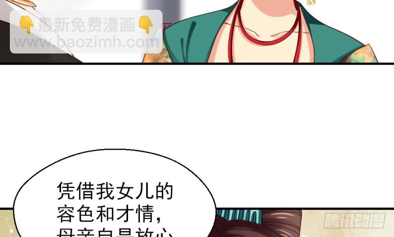 嬌女毒妃 - 第二百三十三話(1/2) - 1