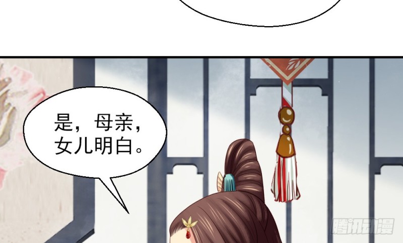 嬌女毒妃 - 第二百三十三話(1/2) - 1