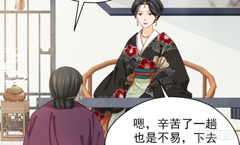 嬌女毒妃 - 第二百三十三話(1/2) - 5