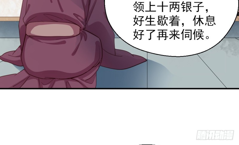 嬌女毒妃 - 第二百三十三話(1/2) - 6