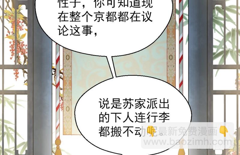 嬌女毒妃 - 第二百三十五話(1/2) - 3