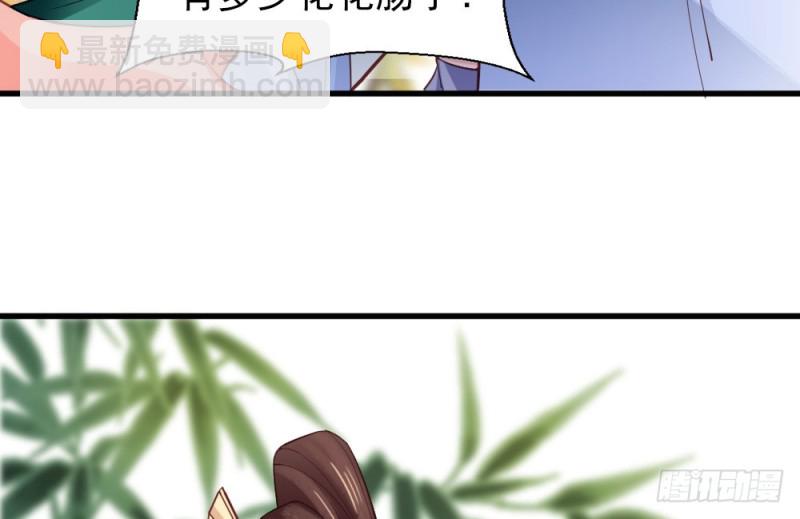 嬌女毒妃 - 第二百三十五話(1/2) - 8