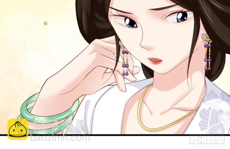 嬌女毒妃 - 第二百三十五話(1/2) - 4