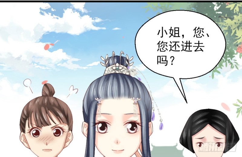 嬌女毒妃 - 第二百三十五話(1/2) - 8