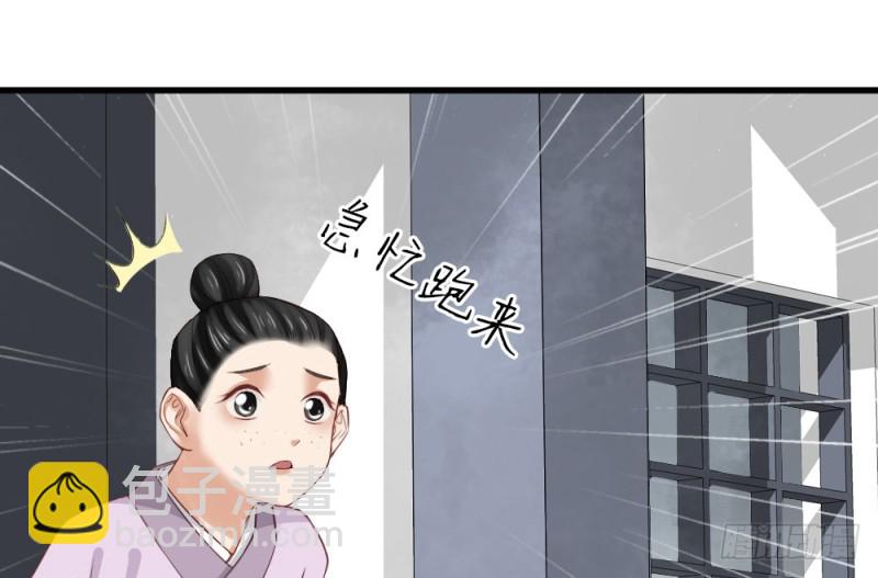 嬌女毒妃 - 第二百三十五話(1/2) - 4