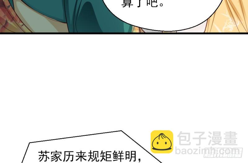 嬌女毒妃 - 第二百三十五話(1/2) - 4