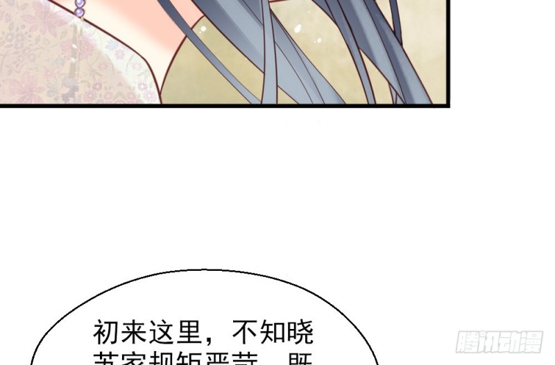 嬌女毒妃 - 第二百三十五話(1/2) - 2