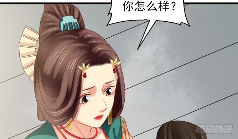 嬌女毒妃 - 第二百三十七話(1/2) - 1