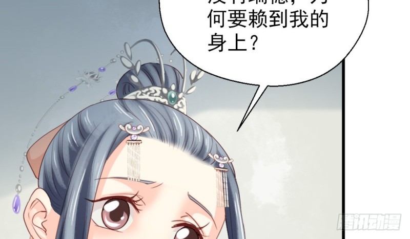 嬌女毒妃 - 第二百三十七話(1/2) - 1