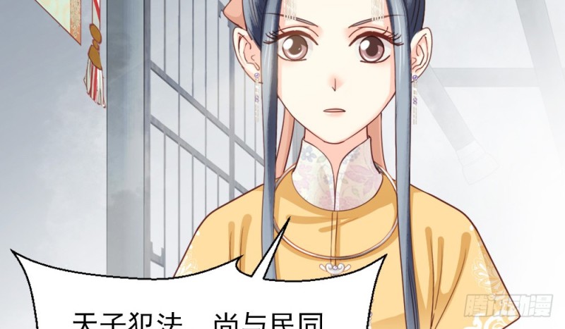 嬌女毒妃 - 第二百三十七話(1/2) - 7