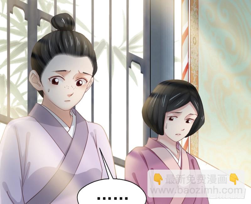 嬌女毒妃 - 第二百三十七話(1/2) - 1