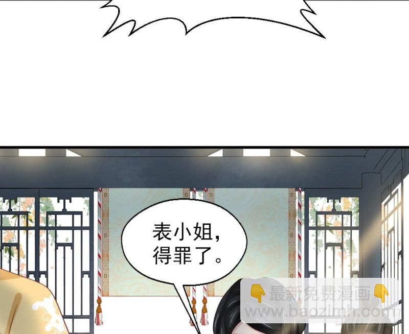 嬌女毒妃 - 第二百三十七話(2/2) - 6