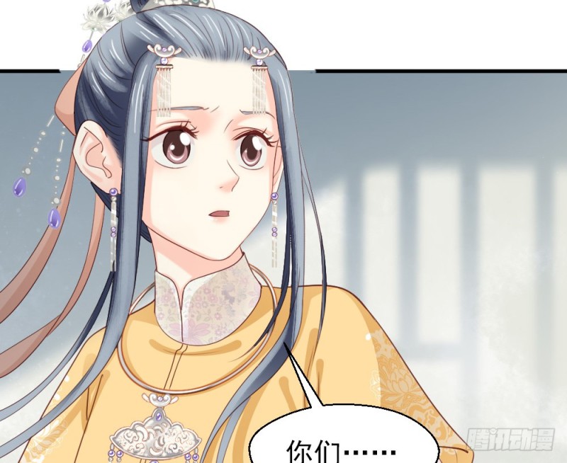 嬌女毒妃 - 第二百三十七話(2/2) - 2