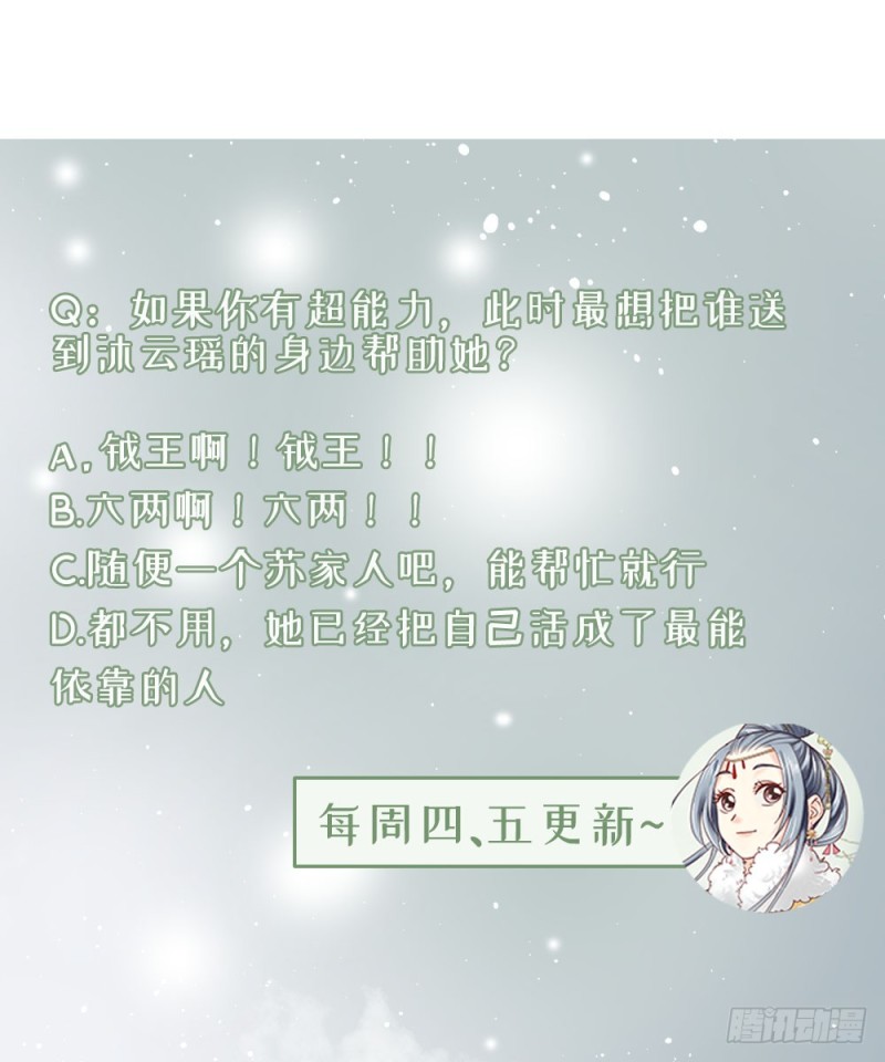 嬌女毒妃 - 第二百三十七話(2/2) - 1