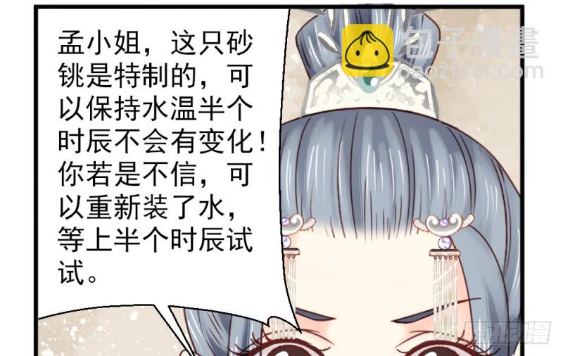 娇女毒妃 - 第二百四十话(1/2) - 2