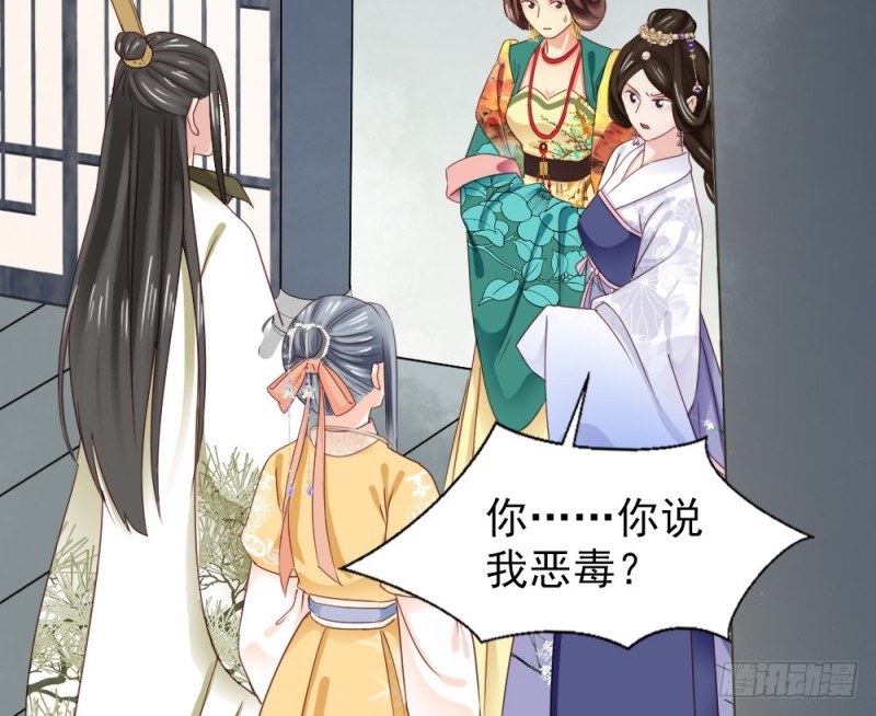 嬌女毒妃 - 第二百四十話(2/2) - 4