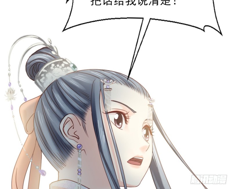 嬌女毒妃 - 第二百四十話(2/2) - 4