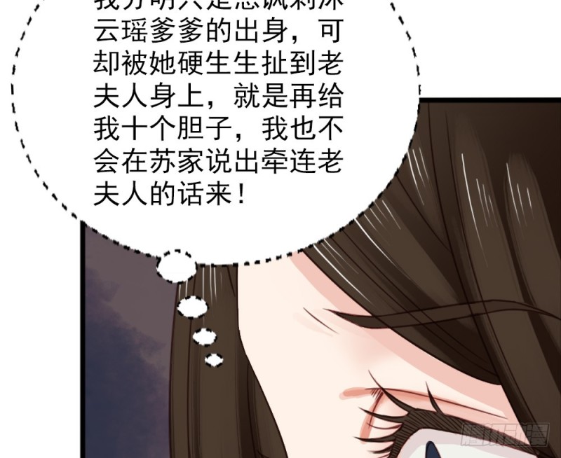 嬌女毒妃 - 第二百四十話(2/2) - 3