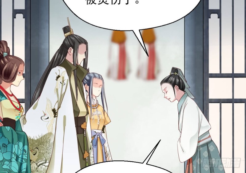 嬌女毒妃 - 第二百四十一話(1/2) - 8