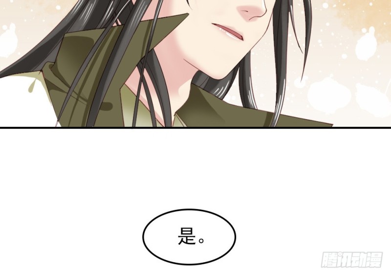 嬌女毒妃 - 第二百四十一話(1/2) - 6