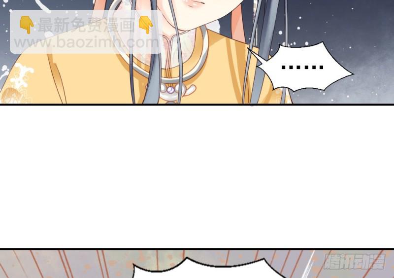 嬌女毒妃 - 第二百四十一話(2/2) - 5