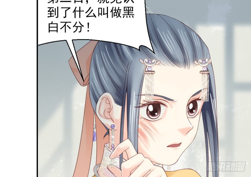 嬌女毒妃 - 第二百四十一話(2/2) - 2