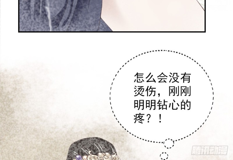 嬌女毒妃 - 第二百四十一話(2/2) - 3