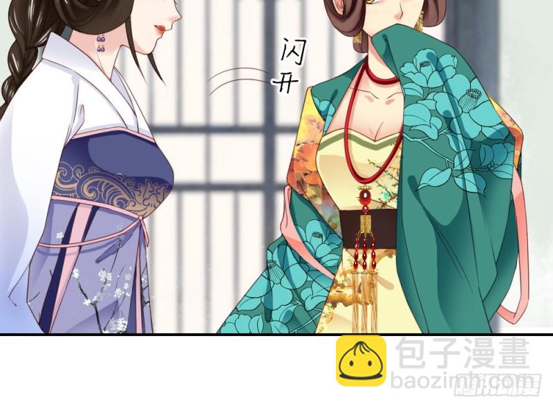 嬌女毒妃 - 第二百四十一話(1/2) - 7