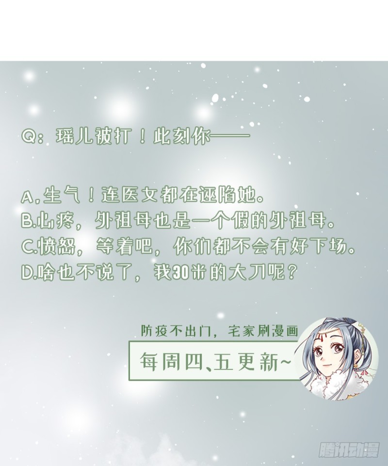 嬌女毒妃 - 第二百四十一話(2/2) - 5