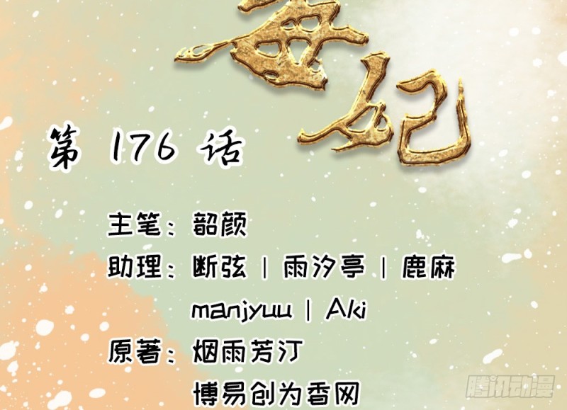 嬌女毒妃 - 第二百四十四話(1/2) - 2