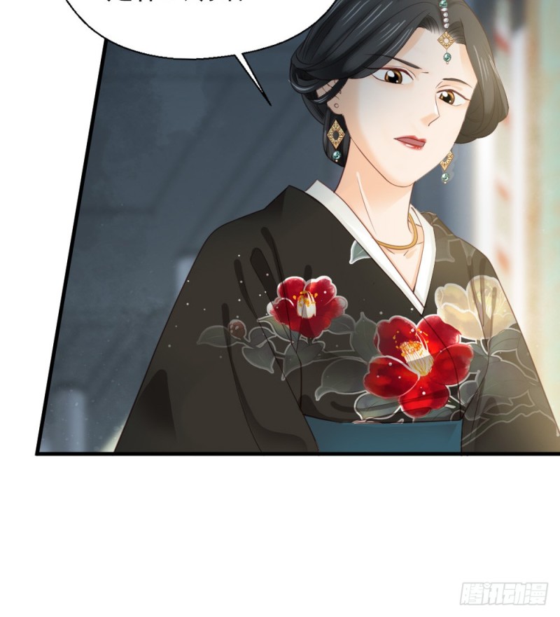 嬌女毒妃 - 第二百四十四話(1/2) - 1