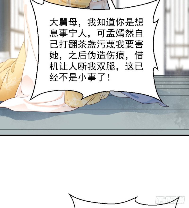 嬌女毒妃 - 第二百四十四話(1/2) - 3