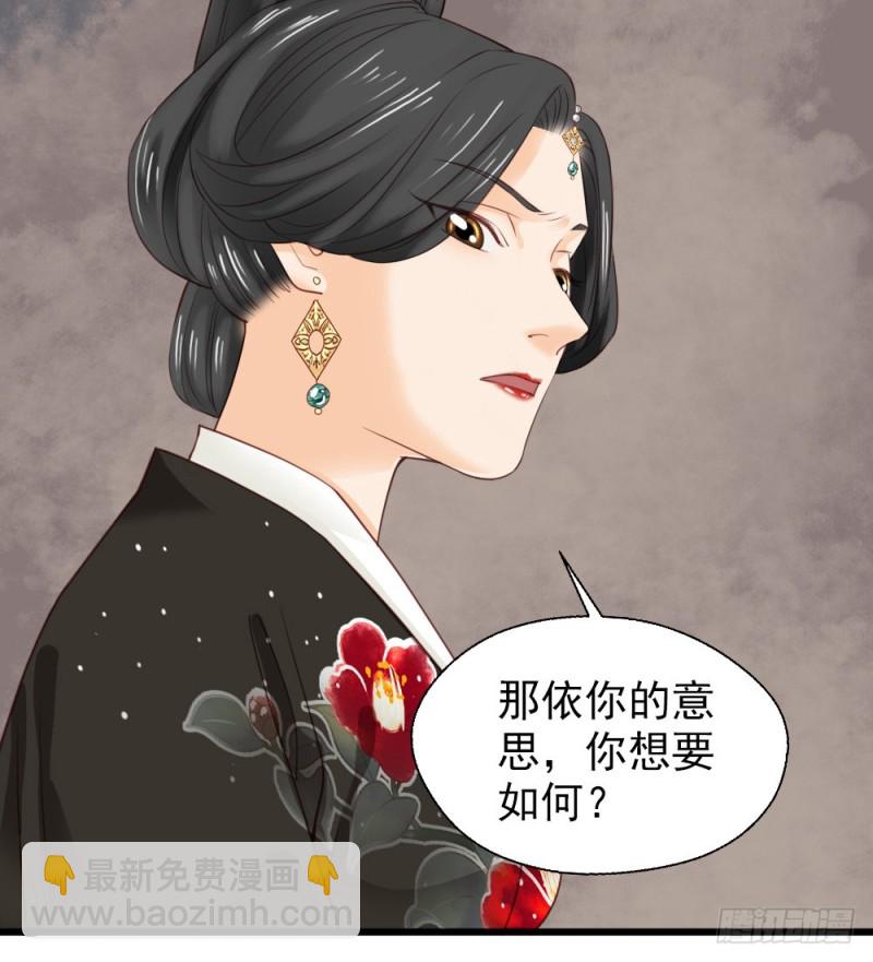 嬌女毒妃 - 第二百四十四話(1/2) - 7