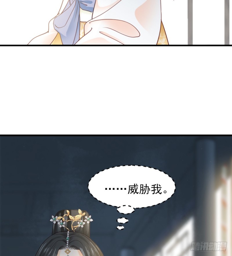 嬌女毒妃 - 第二百四十四話(1/2) - 4