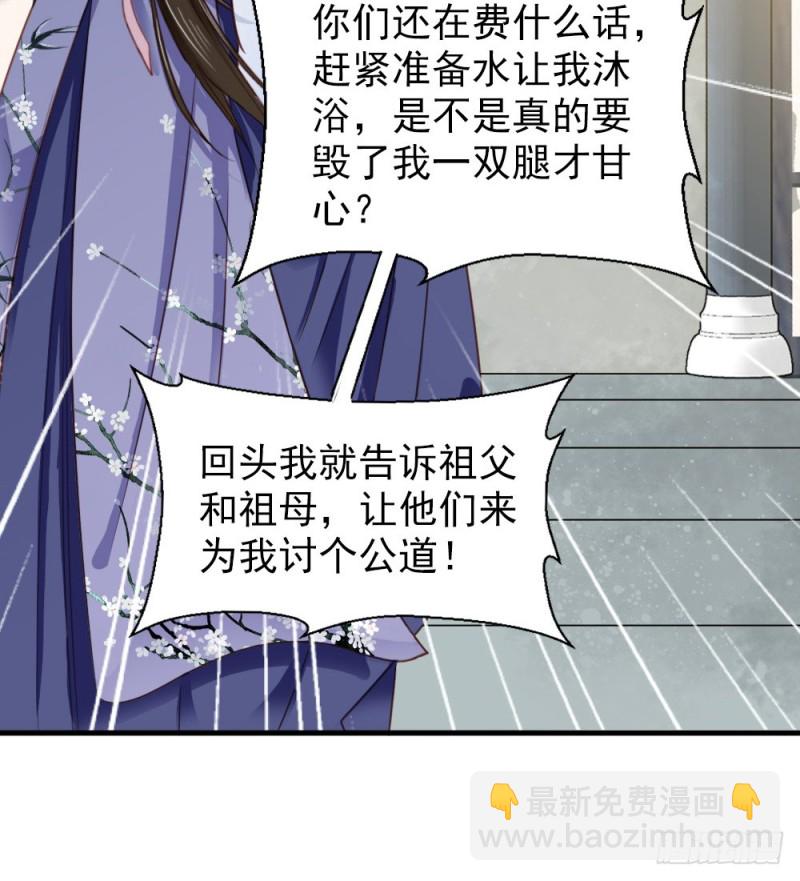 嬌女毒妃 - 第二百四十四話(1/2) - 2