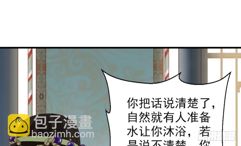 嬌女毒妃 - 第二百四十四話(2/2) - 5