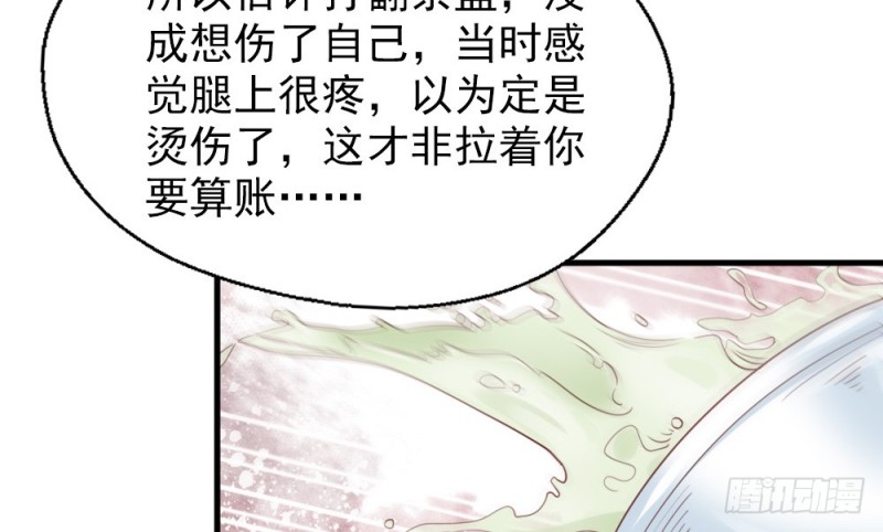 嬌女毒妃 - 第二百四十四話(2/2) - 1